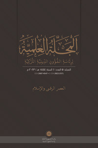 Diyanet Arapça İlmi Dergi